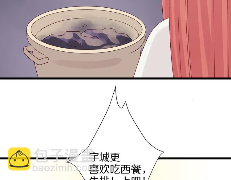 《女皇驾到》番外情人节女皇的惊喜！ 第40页