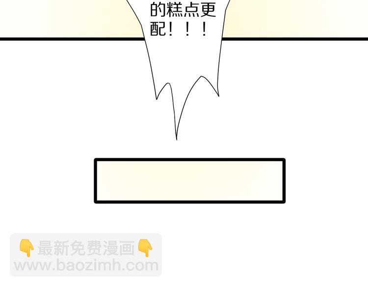 《女皇驾到》番外情人节女皇的惊喜！ 第44页