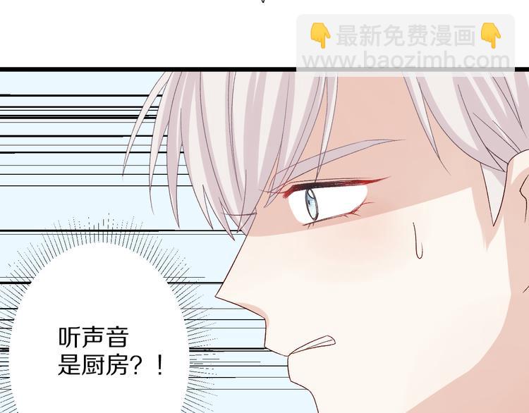 《女皇驾到》番外情人节女皇的惊喜！ 第49页