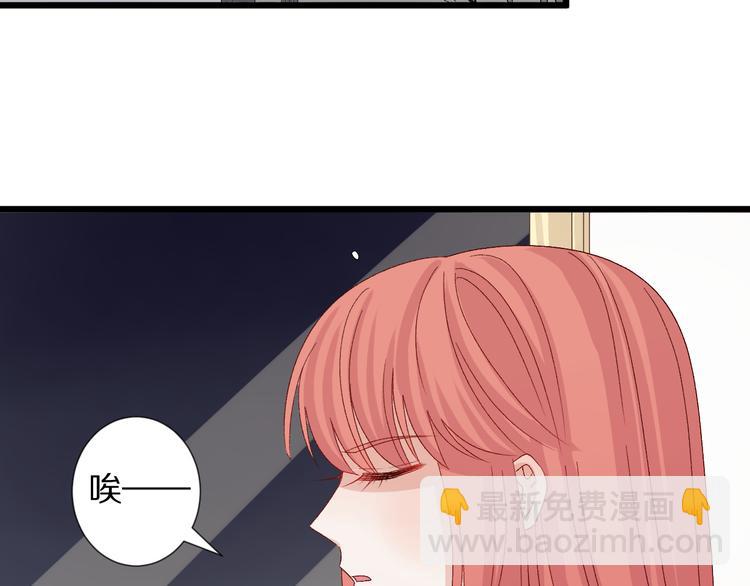 《女皇驾到》番外情人节女皇的惊喜！ 第8页