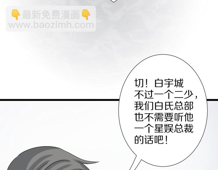《女皇驾到》第8话 总攻女皇要放弃后宫啦？ 第12页