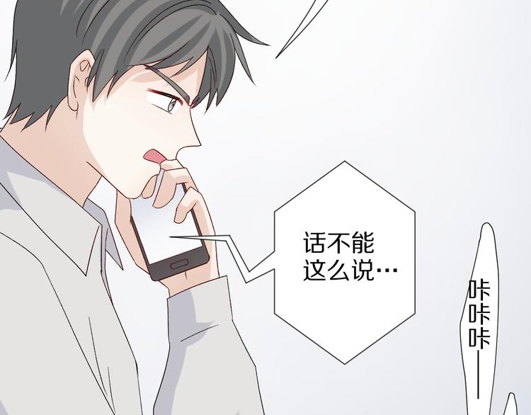 《女皇驾到》第8话 总攻女皇要放弃后宫啦？ 第13页