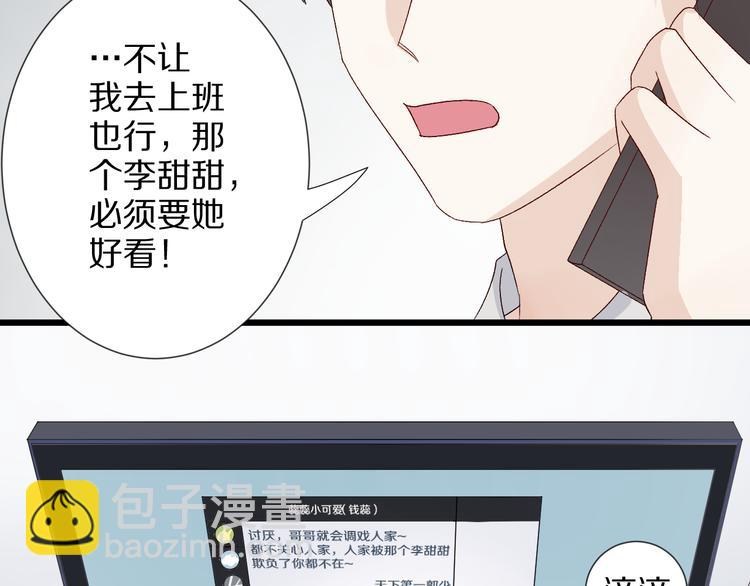 《女皇驾到》第8话 总攻女皇要放弃后宫啦？ 第18页