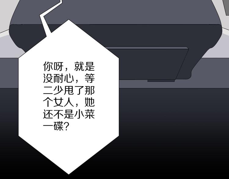 《女皇驾到》第8话 总攻女皇要放弃后宫啦？ 第20页