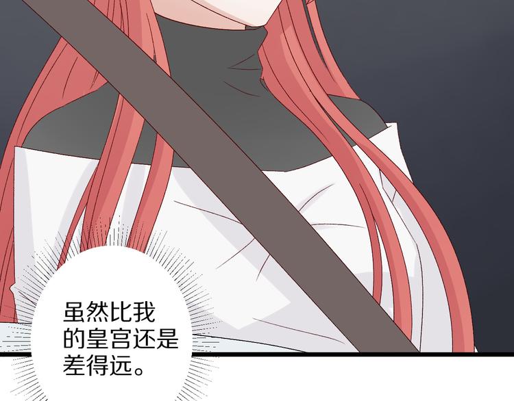 《女皇驾到》第8话 总攻女皇要放弃后宫啦？ 第36页