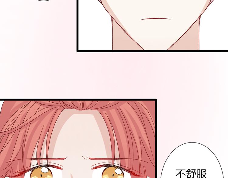 《女皇驾到》第8话 总攻女皇要放弃后宫啦？ 第49页