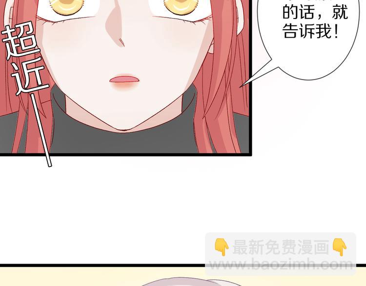 《女皇驾到》第8话 总攻女皇要放弃后宫啦？ 第50页