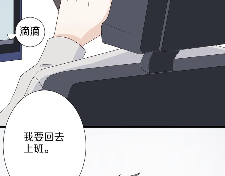 《女皇驾到》第8话 总攻女皇要放弃后宫啦？ 第9页