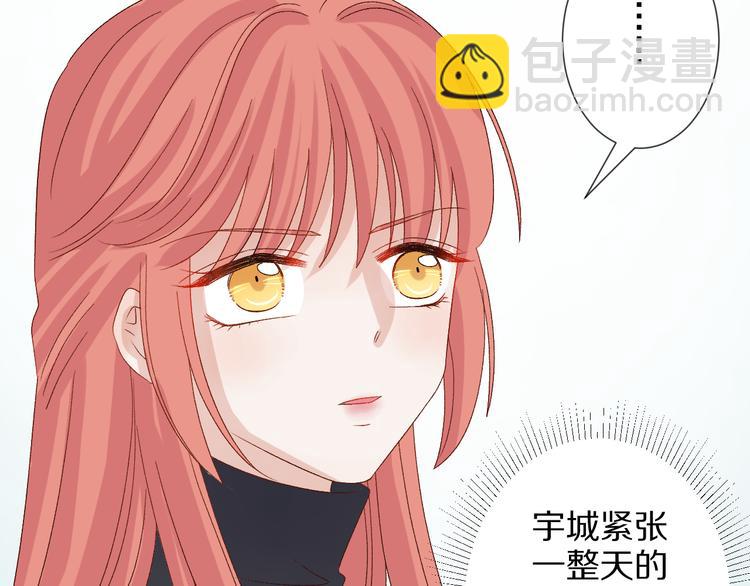 《女皇驾到》第10话 女皇见家长的样子是？ 第10页
