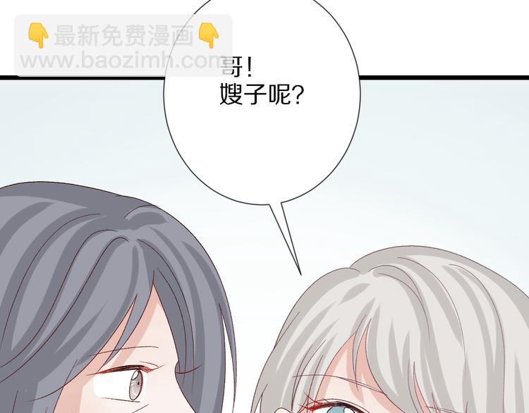 《女皇驾到》第10话 女皇见家长的样子是？ 第18页