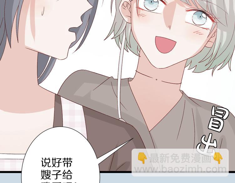 《女皇驾到》第10话 女皇见家长的样子是？ 第19页