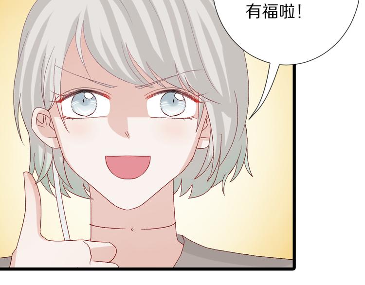 《女皇驾到》第10话 女皇见家长的样子是？ 第24页