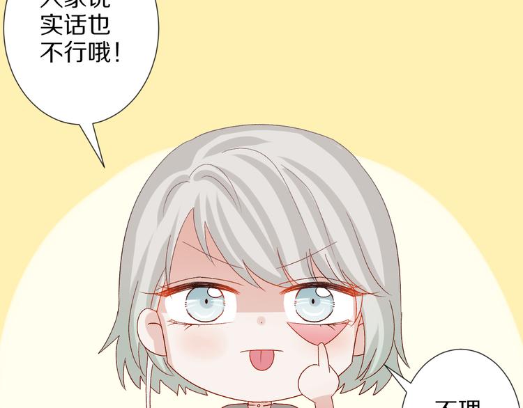 《女皇驾到》第10话 女皇见家长的样子是？ 第27页