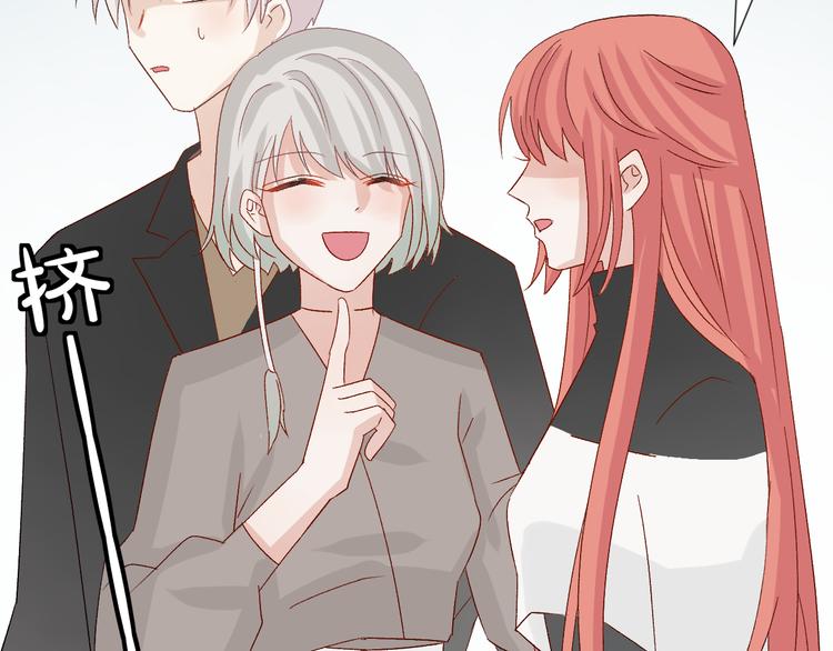 《女皇驾到》第10话 女皇见家长的样子是？ 第29页