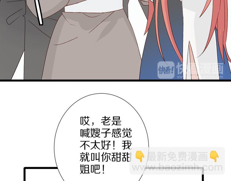 《女皇驾到》第10话 女皇见家长的样子是？ 第30页