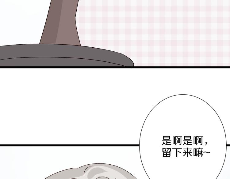 《女皇驾到》第10话 女皇见家长的样子是？ 第42页