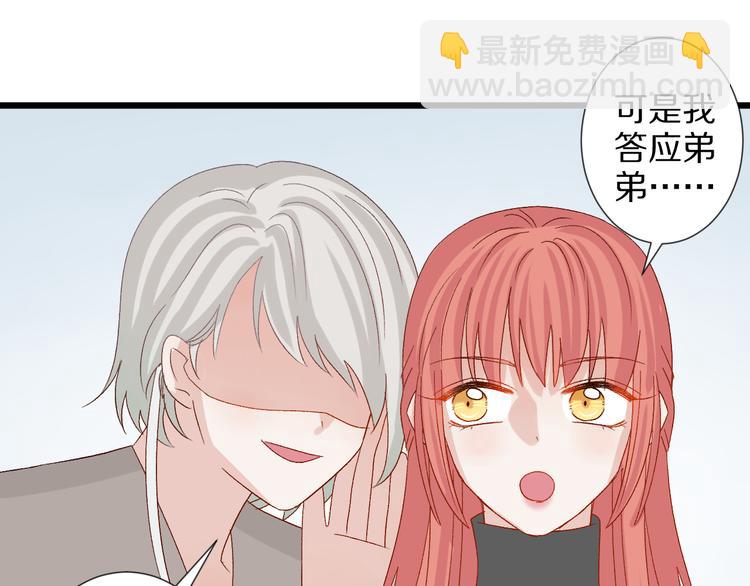 《女皇驾到》第10话 女皇见家长的样子是？ 第45页