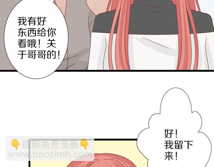 《女皇驾到》第10话 女皇见家长的样子是？ 第46页