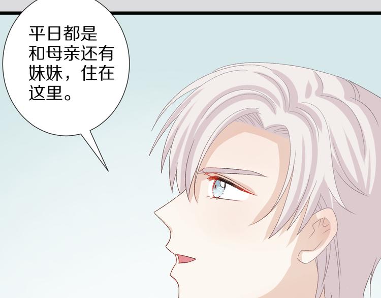 《女皇驾到》第10话 女皇见家长的样子是？ 第8页