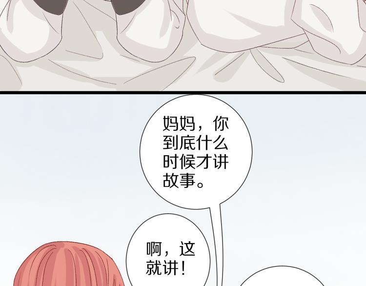 《女皇驾到》番外情人节女皇的惊喜！ 第11页