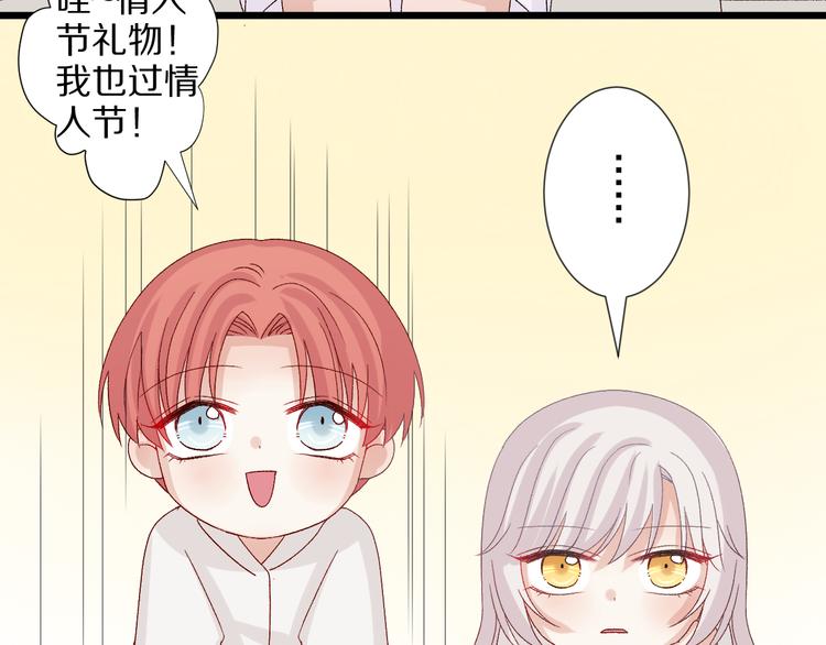 《女皇驾到》番外情人节女皇的惊喜！ 第18页
