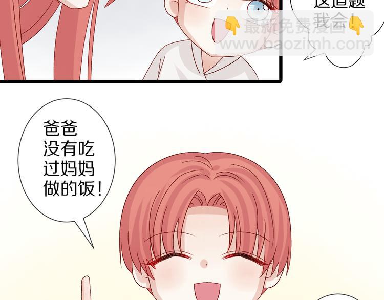 《女皇驾到》番外情人节女皇的惊喜！ 第22页