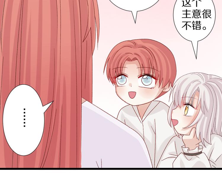 《女皇驾到》番外情人节女皇的惊喜！ 第24页