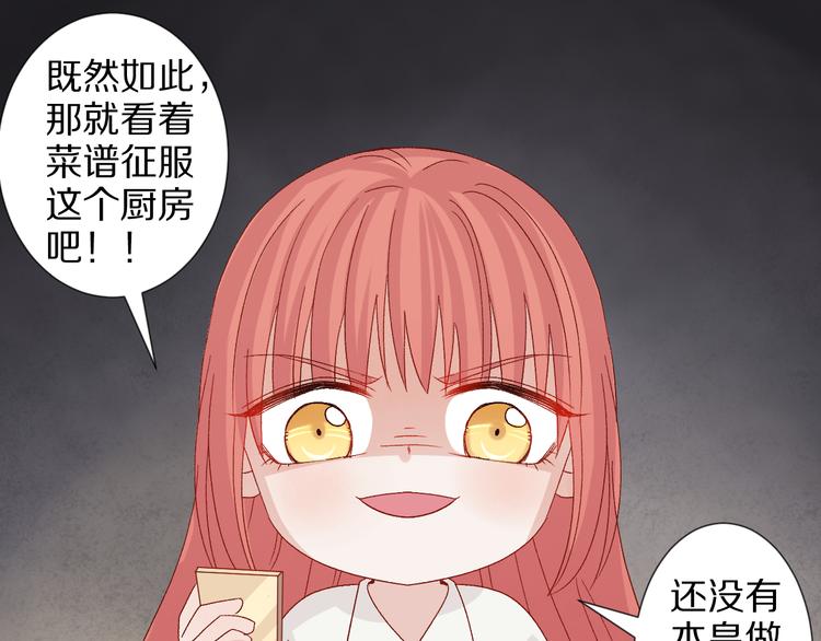 《女皇驾到》番外情人节女皇的惊喜！ 第30页