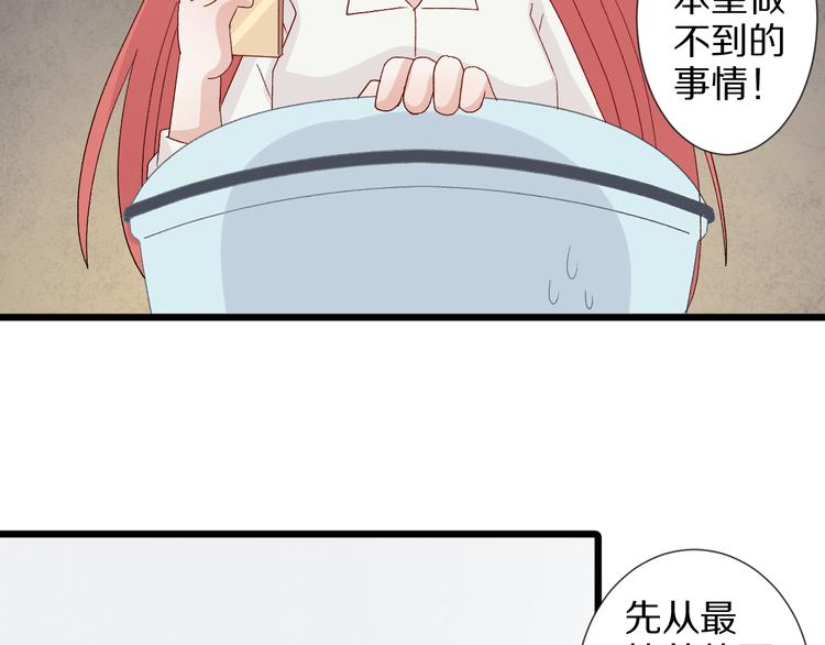 《女皇驾到》番外情人节女皇的惊喜！ 第31页