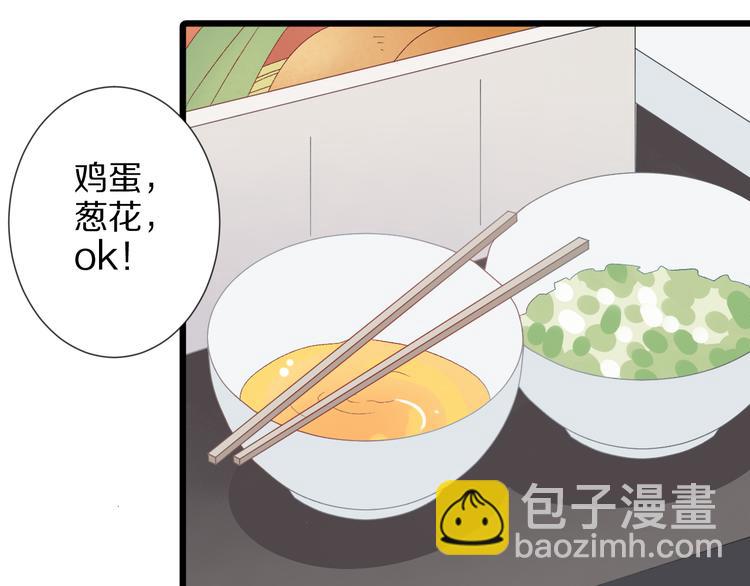 《女皇驾到》番外情人节女皇的惊喜！ 第33页