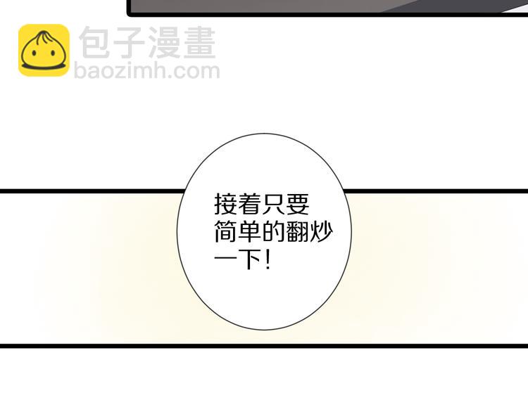 《女皇驾到》番外情人节女皇的惊喜！ 第34页