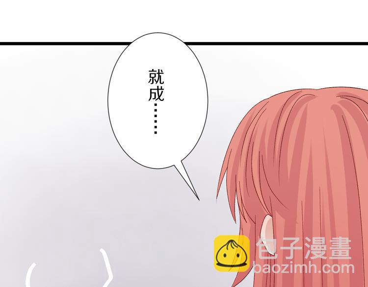 《女皇驾到》番外情人节女皇的惊喜！ 第35页