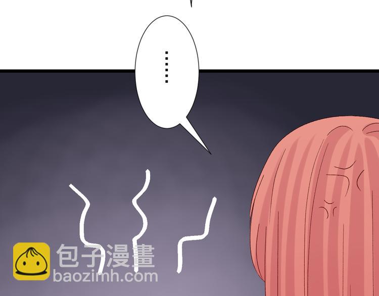 《女皇驾到》番外情人节女皇的惊喜！ 第39页