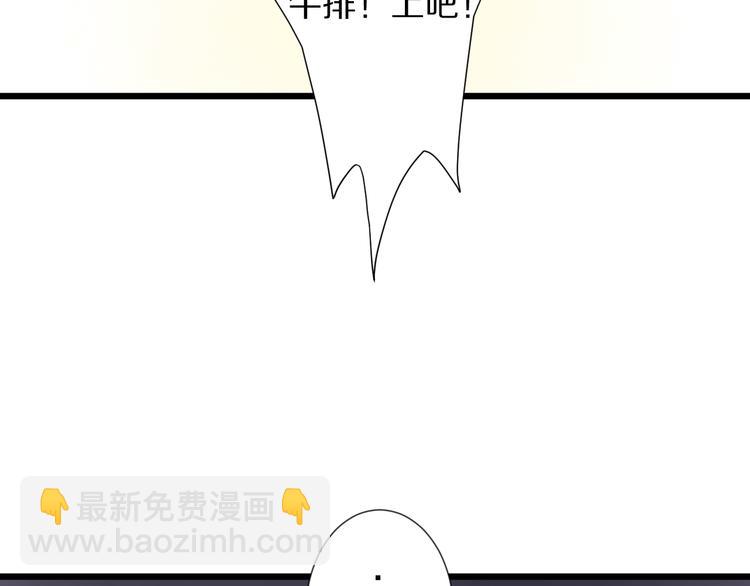 《女皇驾到》番外情人节女皇的惊喜！ 第41页