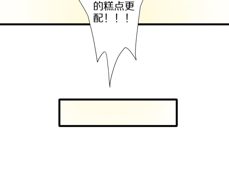 《女皇驾到》番外情人节女皇的惊喜！ 第44页