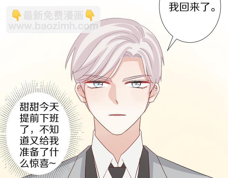 《女皇驾到》番外情人节女皇的惊喜！ 第46页