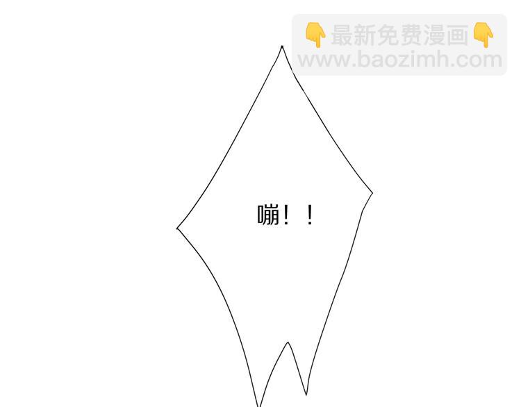 《女皇驾到》番外情人节女皇的惊喜！ 第48页