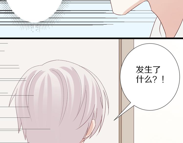 《女皇驾到》番外情人节女皇的惊喜！ 第50页