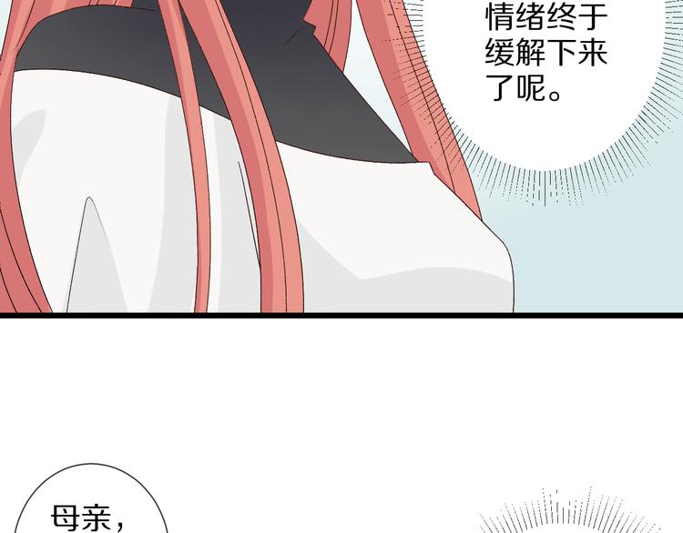 《女皇驾到》第10话 女皇见家长的样子是？ 第11页