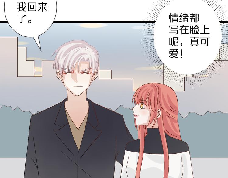 《女皇驾到》第10话 女皇见家长的样子是？ 第12页