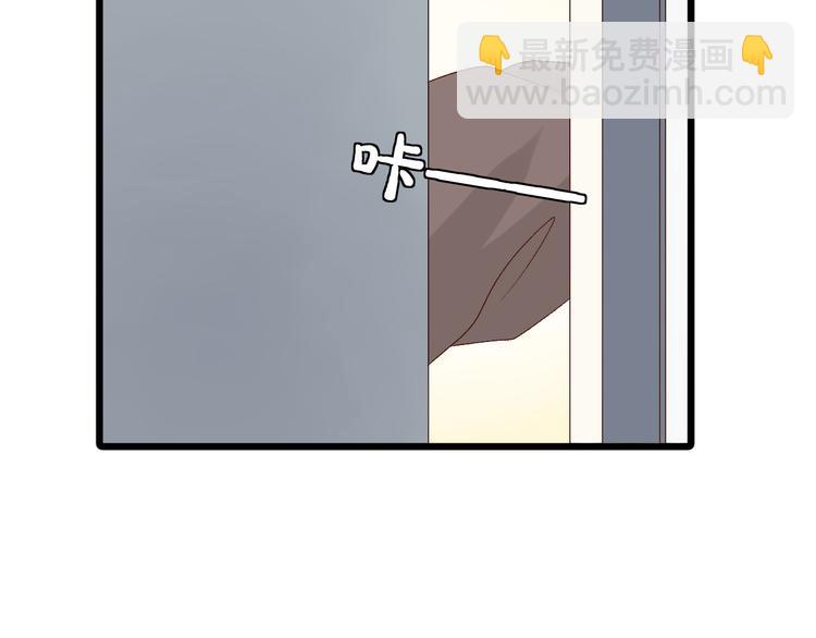 《女皇驾到》第10话 女皇见家长的样子是？ 第14页