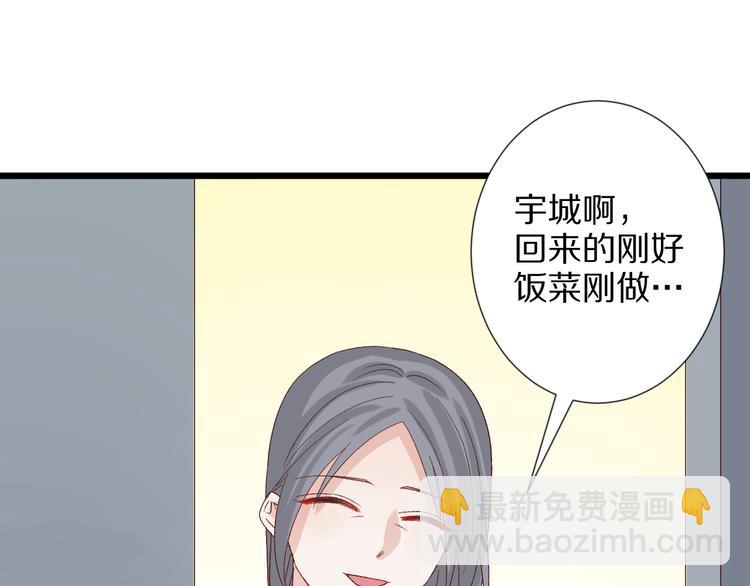 《女皇驾到》第10话 女皇见家长的样子是？ 第15页