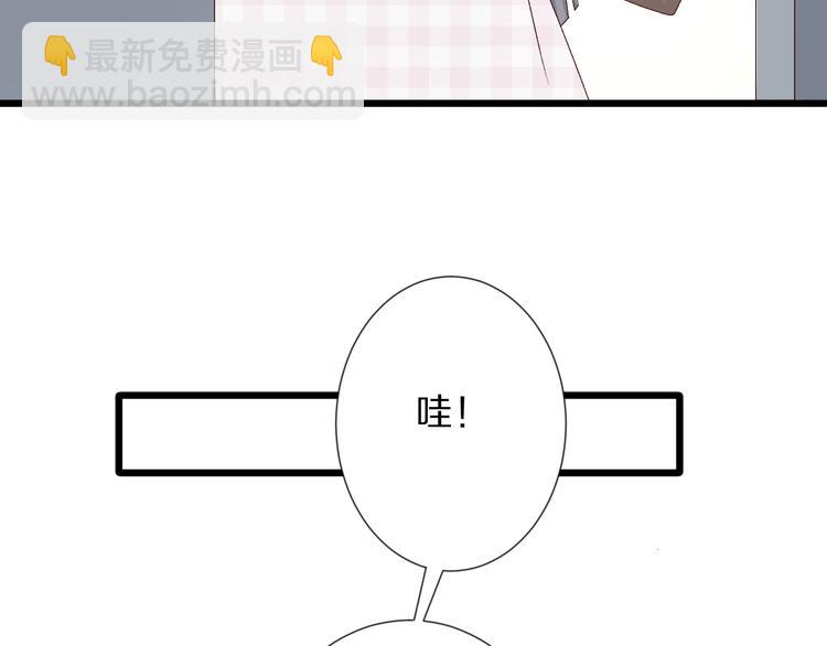 《女皇驾到》第10话 女皇见家长的样子是？ 第17页