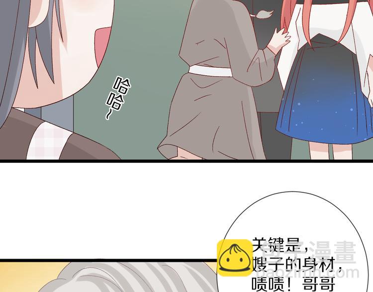 《女皇驾到》第10话 女皇见家长的样子是？ 第23页