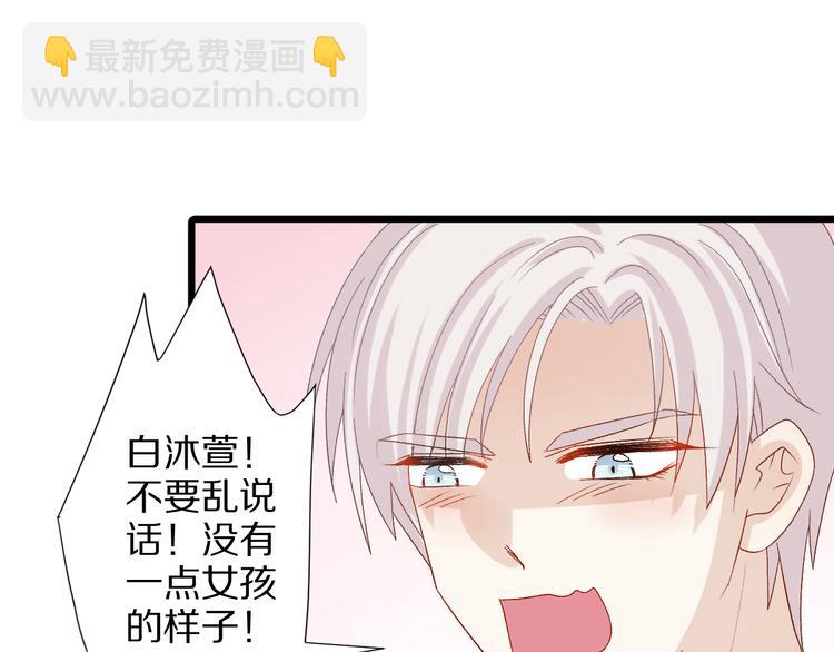 《女皇驾到》第10话 女皇见家长的样子是？ 第25页
