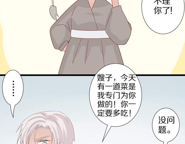 《女皇驾到》第10话 女皇见家长的样子是？ 第28页