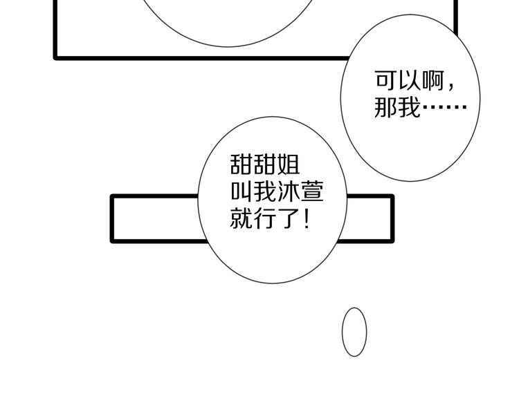 《女皇驾到》第10话 女皇见家长的样子是？ 第31页