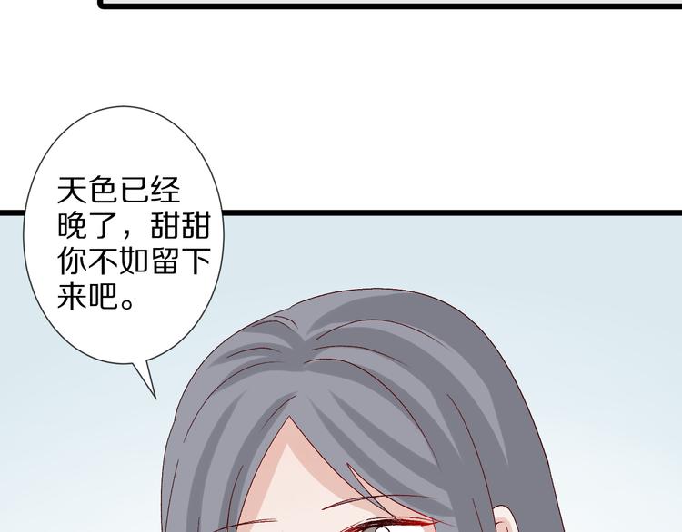 《女皇驾到》第10话 女皇见家长的样子是？ 第40页