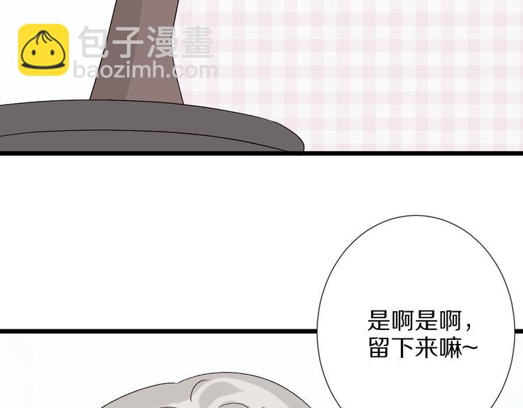 《女皇驾到》第10话 女皇见家长的样子是？ 第42页