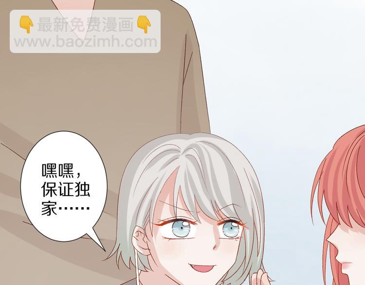 《女皇驾到》第10话 女皇见家长的样子是？ 第49页